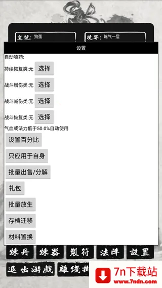 ��Ϸ���Խ�ͼ6