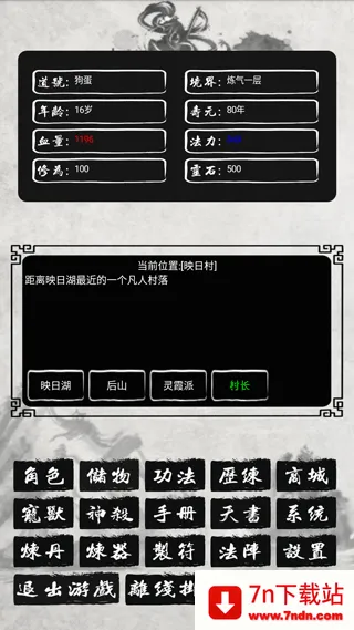 ��Ϸ���Խ�ͼ1