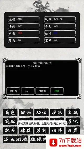 ��Ϸ���Խ�ͼ5