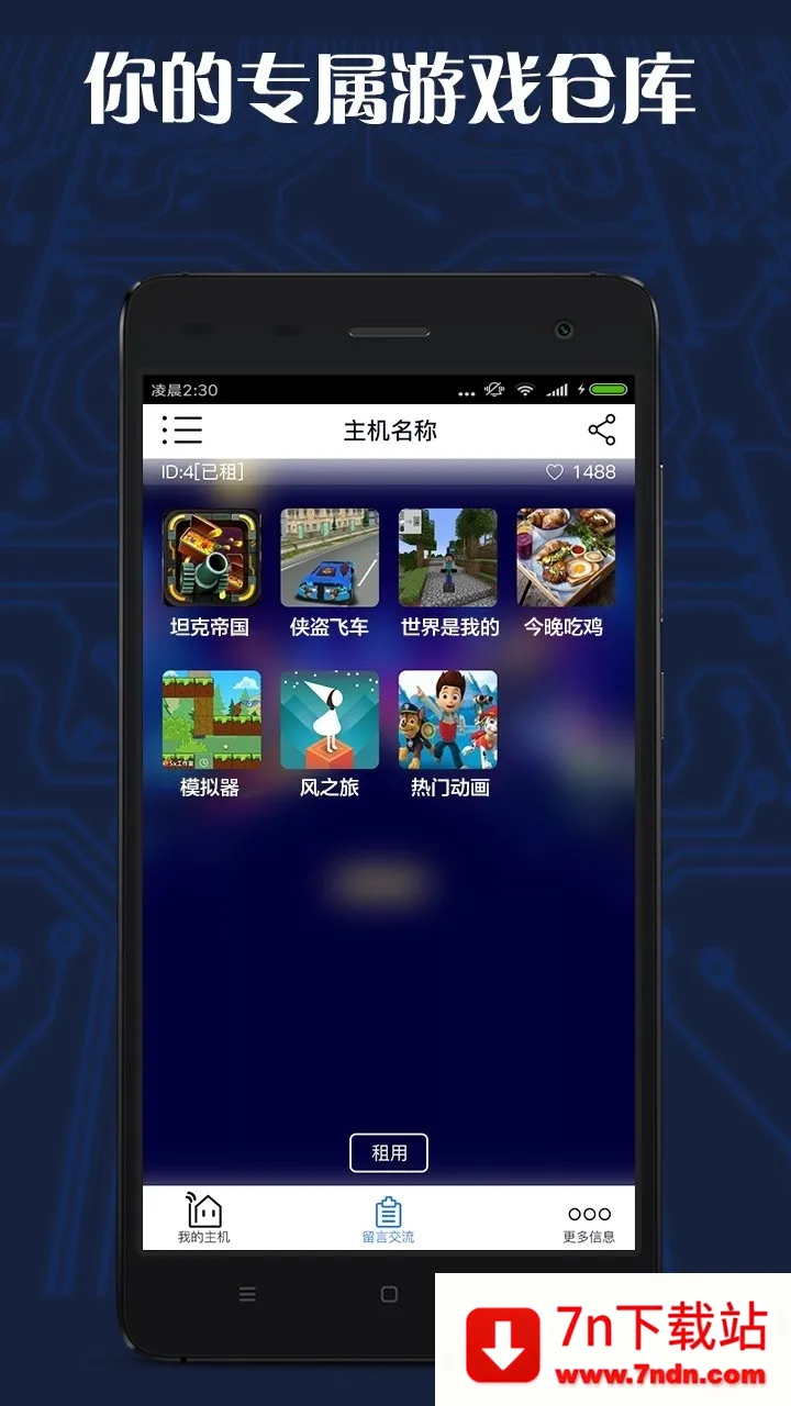 ��Ϸ���ֻ���(��Ϸ��������)v1.6.36 �ٷ������ͼ
