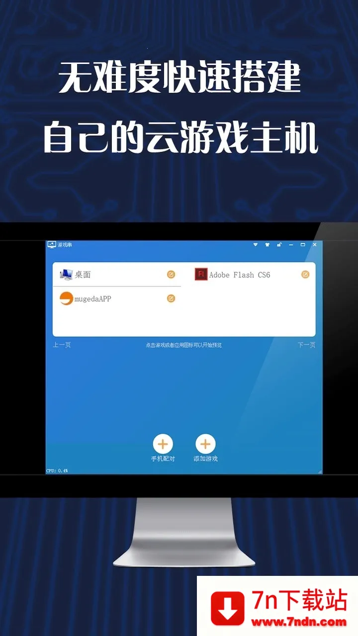 ��Ϸ���ֻ���(��Ϸ��������)v1.6.36 �ٷ������ͼ