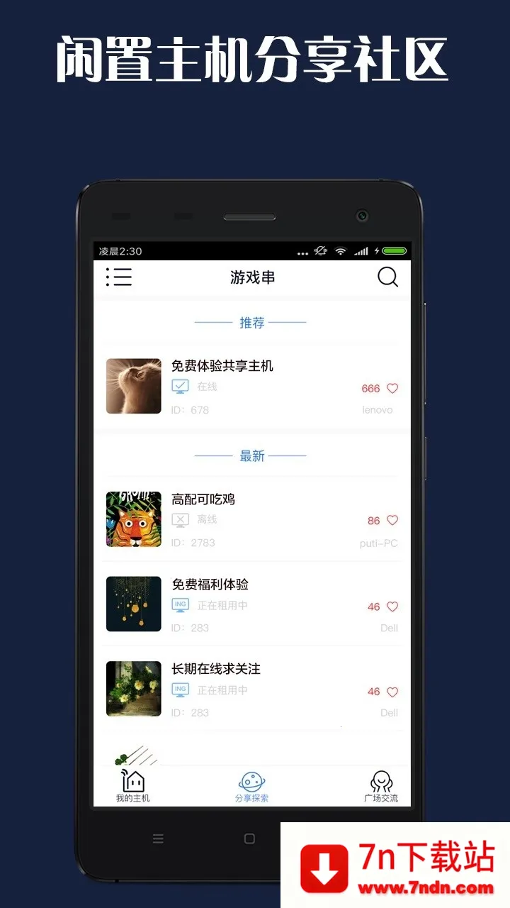 ��Ϸ���ֻ���(��Ϸ��������)v1.6.36 �ٷ������ͼ