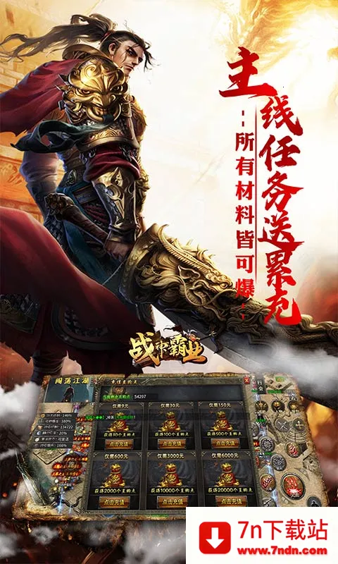 ս���ҵ(������Ϸ)v1.0.2 ��׿���ͼ