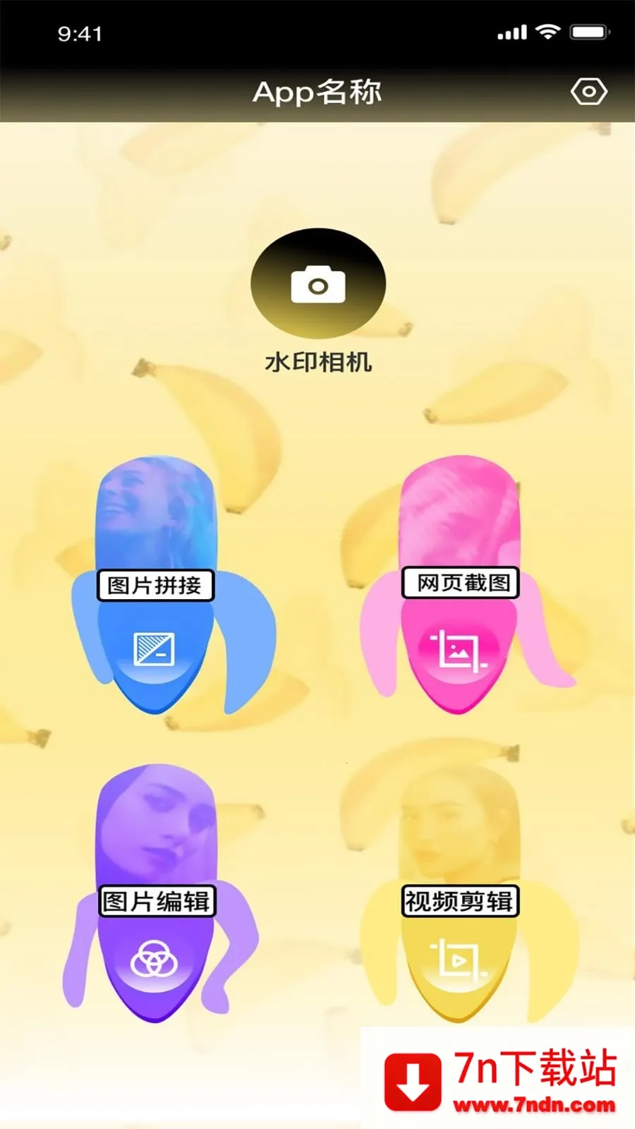 知音视频编辑(视频制作软件) 知音视频编辑(视频制作软件)