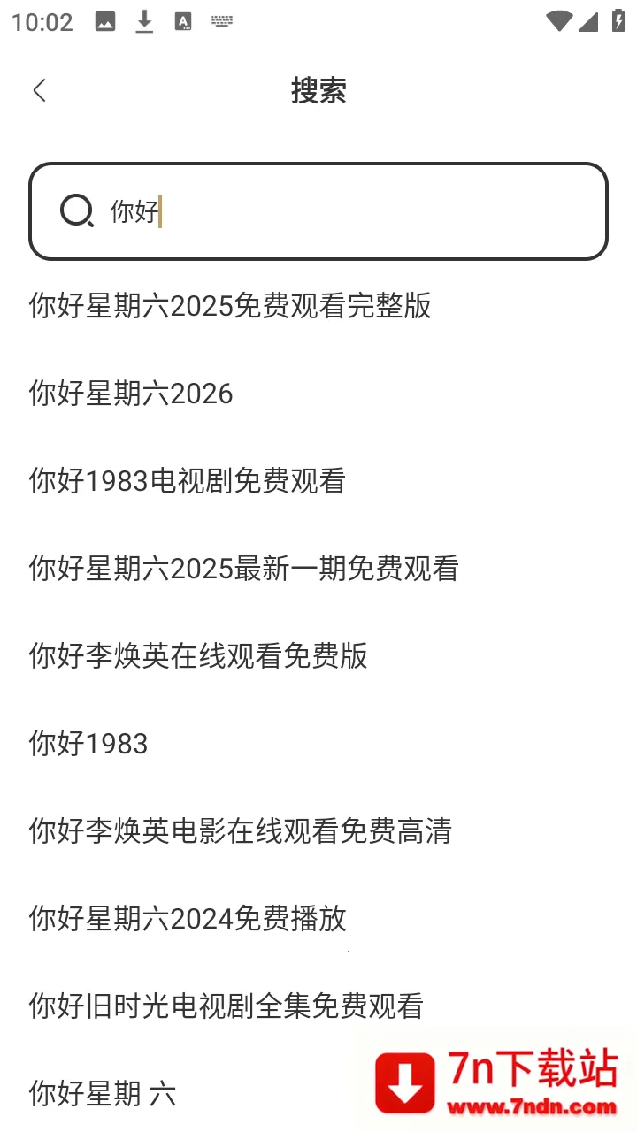 ��ʥ�����2026���ذ�װv1.0.1 �ֻ����ͼ