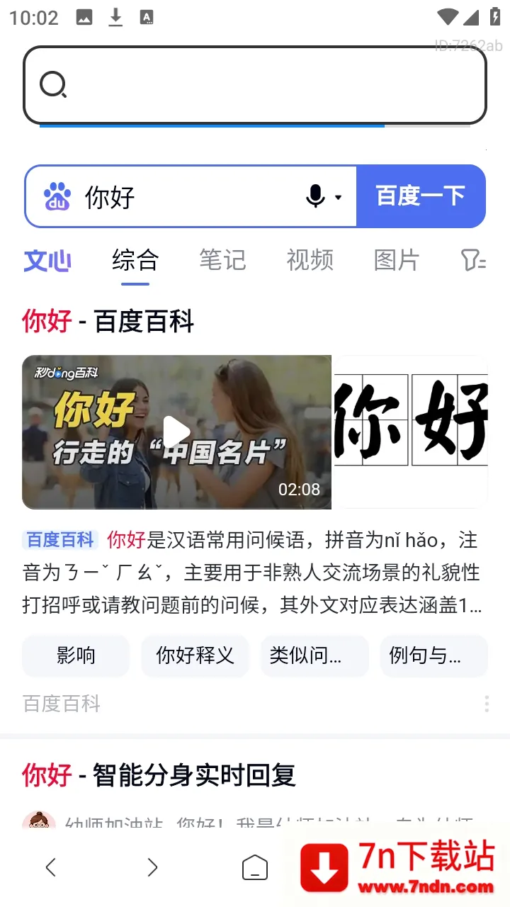 ��ʥ�����2026���ذ�װv1.0.1 �ֻ����ͼ