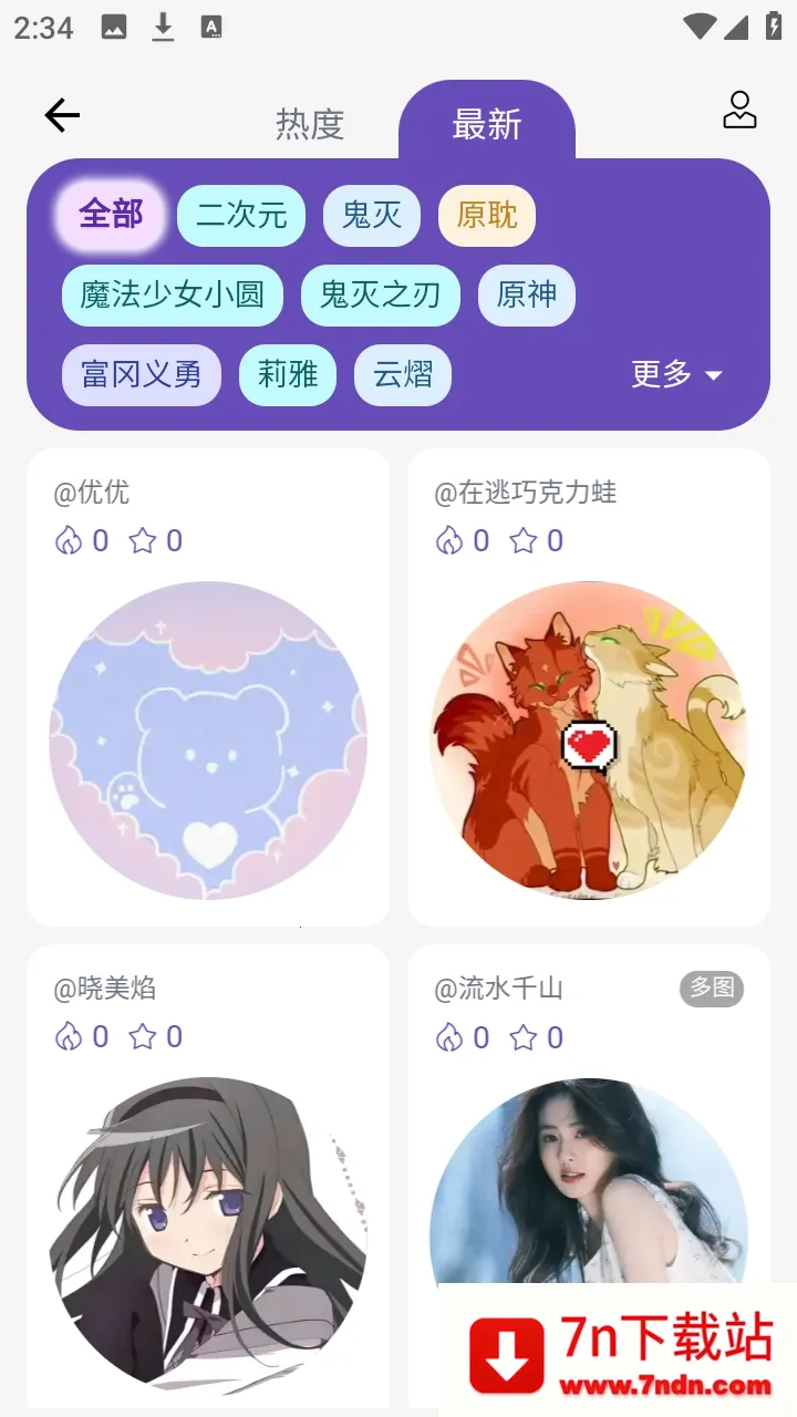 ��ʯ�������ֻ���v3.1.0 ��׿���ͼ