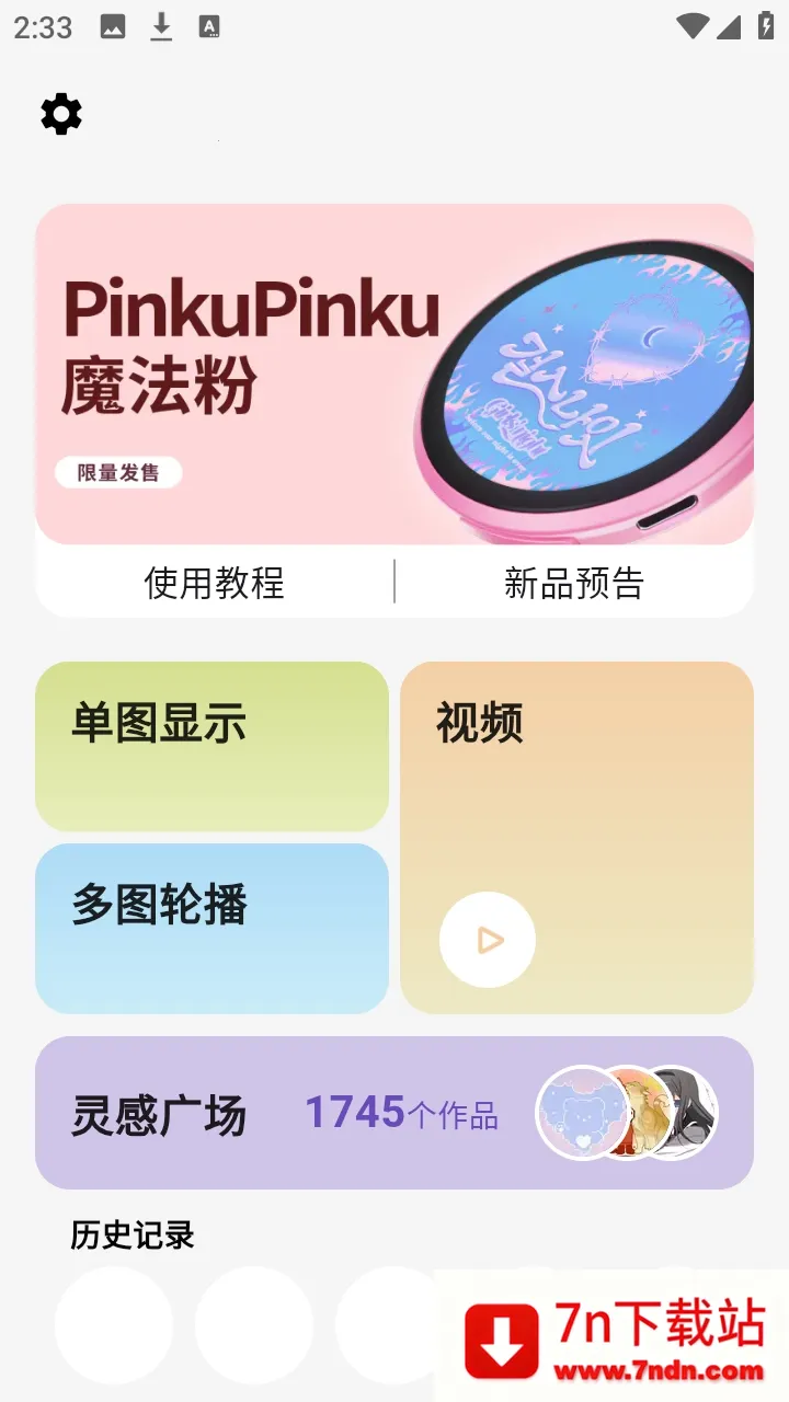 ��ʯ�������ֻ���v3.1.0 ��׿���ͼ