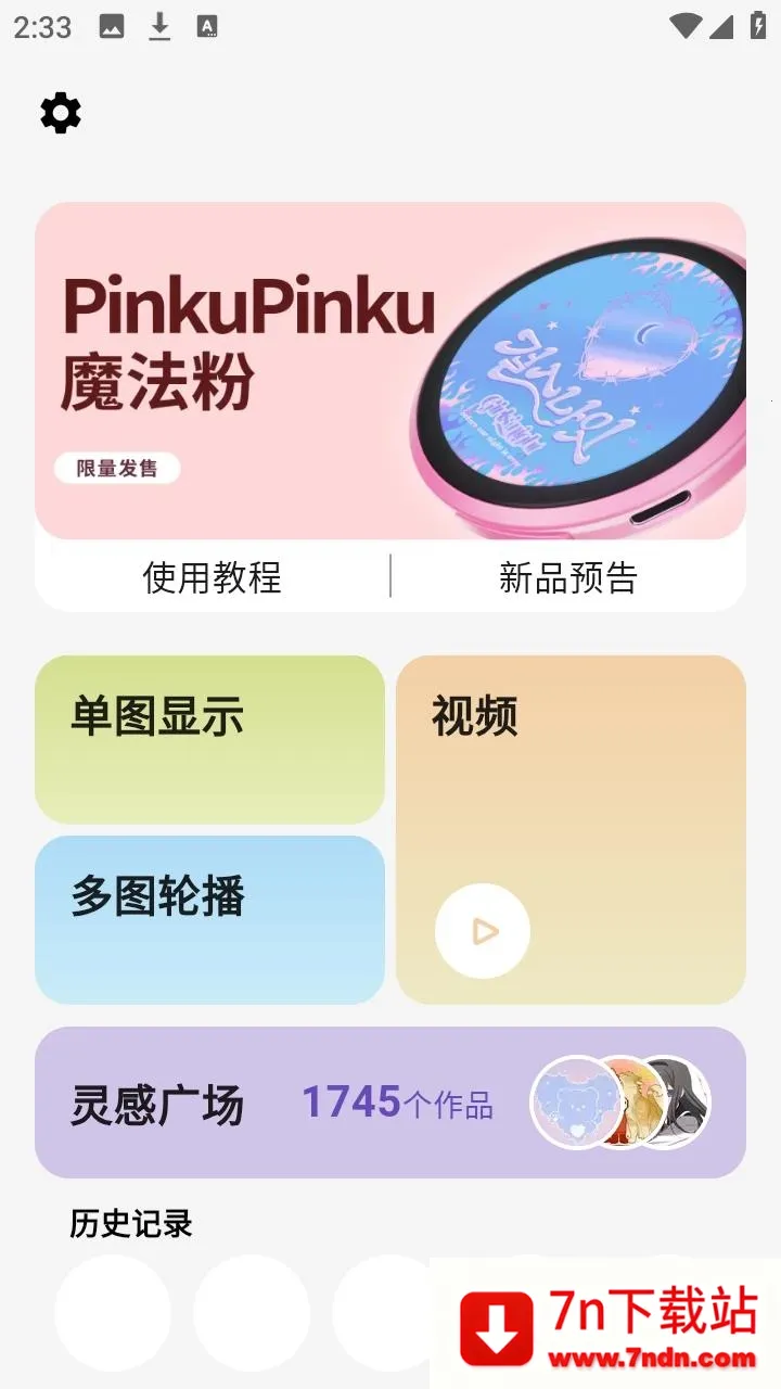 ��ʯ�������ֻ���