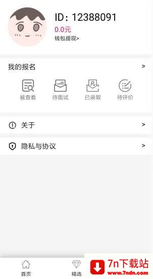 ��Ǯ�ճ�2026���ذ�װV1.0 �ֻ����ͼ