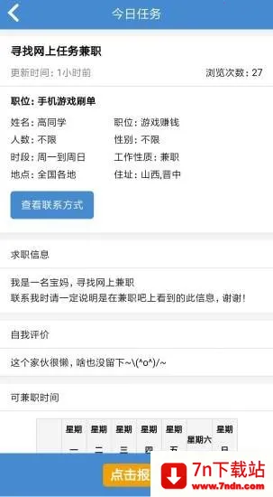 ��Ǯ�ճ�2026���ذ�װV1.0 �ֻ����ͼ