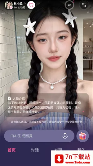 Sensoul AI(����������Ӧ��)v1.0.0 ��Ѱ��ͼ