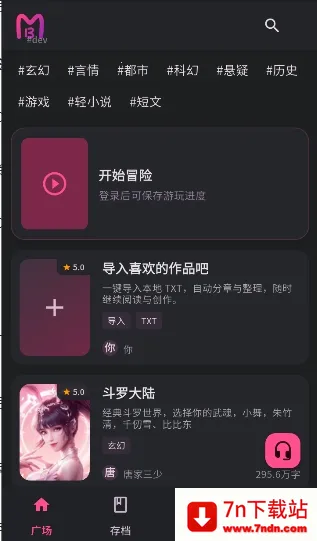 ����AI(����ð��ƽ̨)v0.0.45 ��׿���ͼ