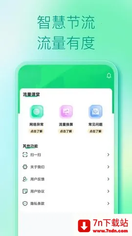 WiFi�ƽ�����׿���ֻ���v1.0.0 ��Ѱ��ͼ