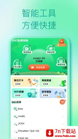 WiFi�ƽ�����׿���ֻ���v1.0.0 ��Ѱ��ͼ