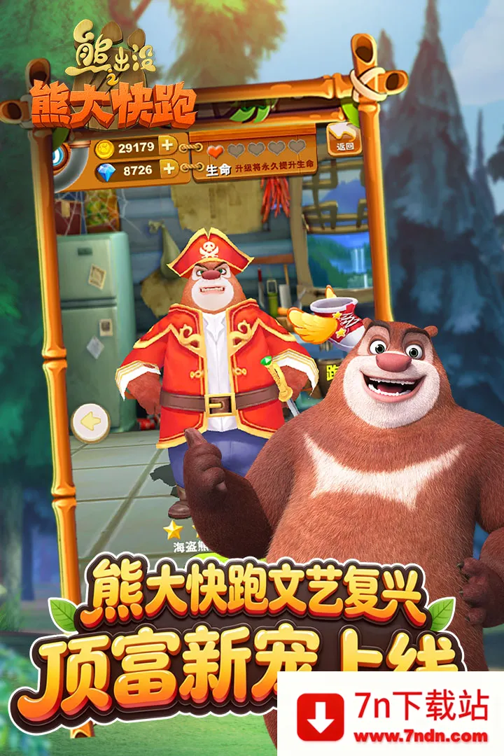 �ܳ�û����2018��ʯ��2026�ٷ�����v1.1.7 �ٷ������ͼ