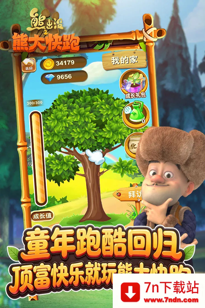 �ܳ�û����2018��ʯ��2026�ٷ�����v1.1.7 �ٷ������ͼ