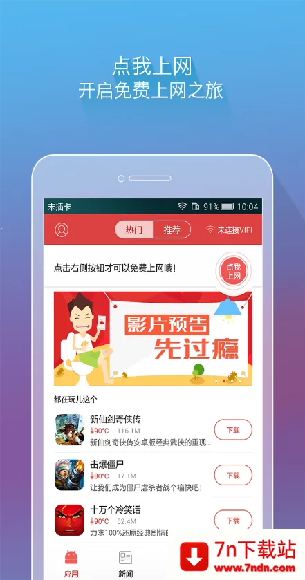 ����VIFI(�����������)v1.3.3 �ֻ����ͼ