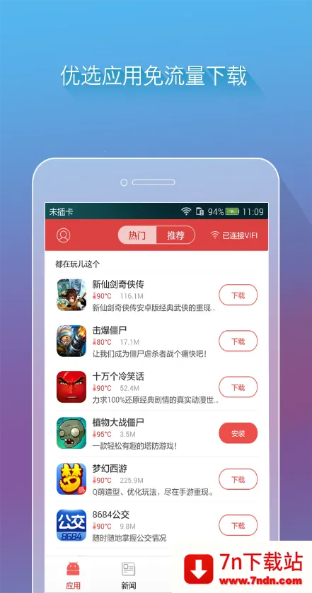 ����VIFI(�����������)v1.3.3 �ֻ����ͼ