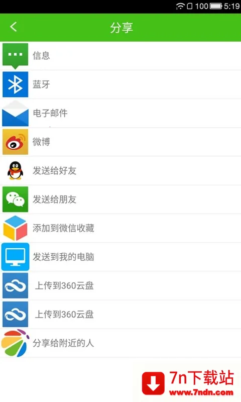 С����΢�Ŷ࿪(΢�Ŷ࿪����)v8.0.69 ��Ѱ��ͼ