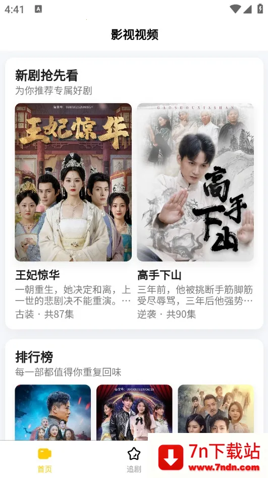 ����ʱ��(�̾粥��ƽ̨)v1.0.0 ��Ѱ��ͼ