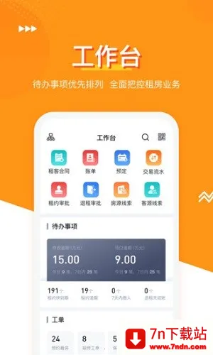 ����͹�Ԣ2026���°汾v3.3.8 ��׿���ͼ