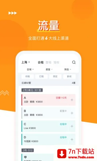 ����͹�Ԣ2026���°汾v3.3.8 ��׿���ͼ