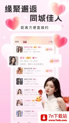 Եǣ����(�����罻Ӧ��)v1.0.5 �ֻ����ͼ