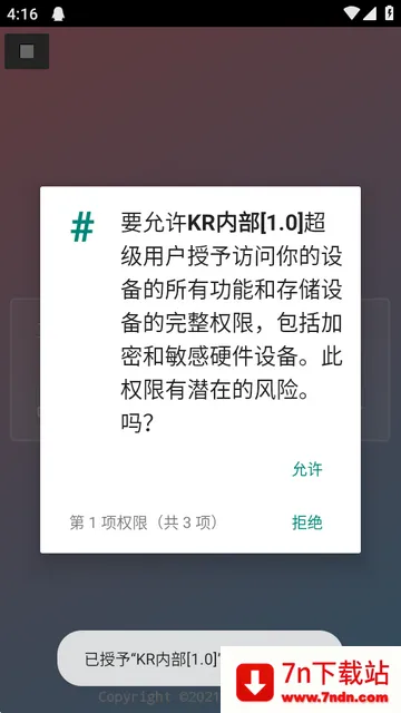 KR内部公益全防2026官方最新版本 KR内部公益全防2026官方最新版本