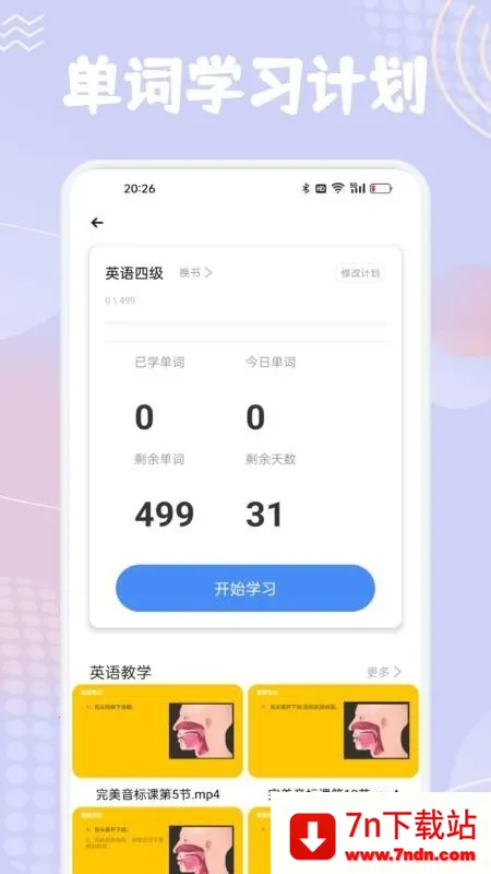 ����նӢ�ﰲ׿���ֻ���v1.1 �ֻ����ͼ