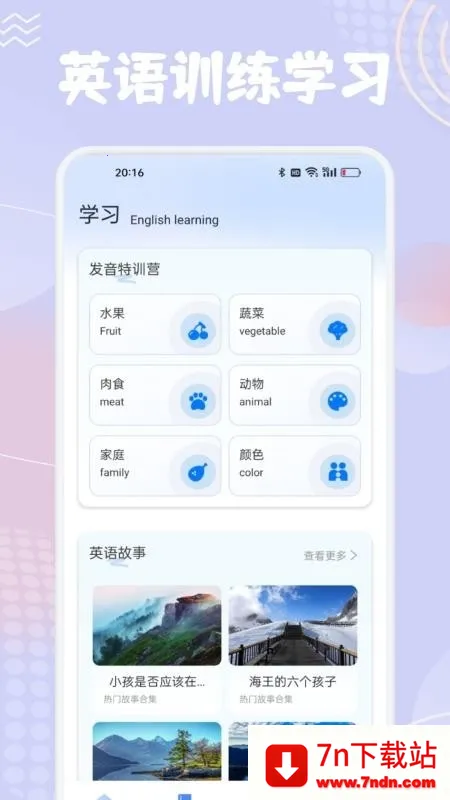 ����նӢ�ﰲ׿���ֻ���v1.1 �ֻ����ͼ