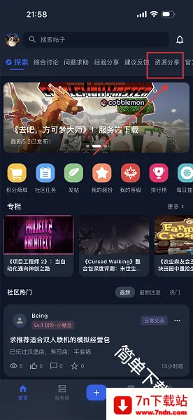 糖糕社区2026官方最新版本 糖糕社区2026官方最新版本