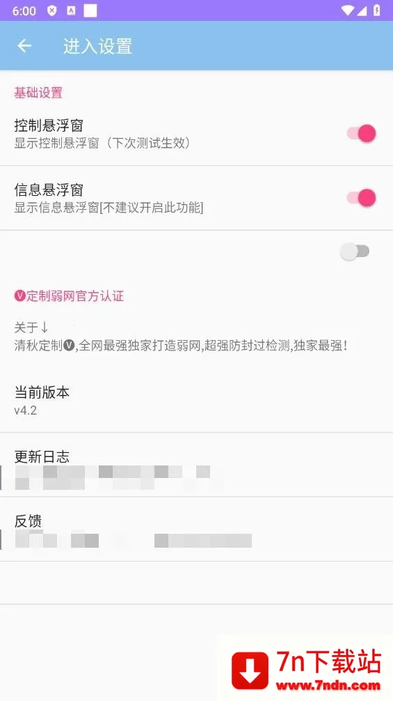 ���ﶨ��������׿���ֻ���v4.2 �ٷ������ͼ