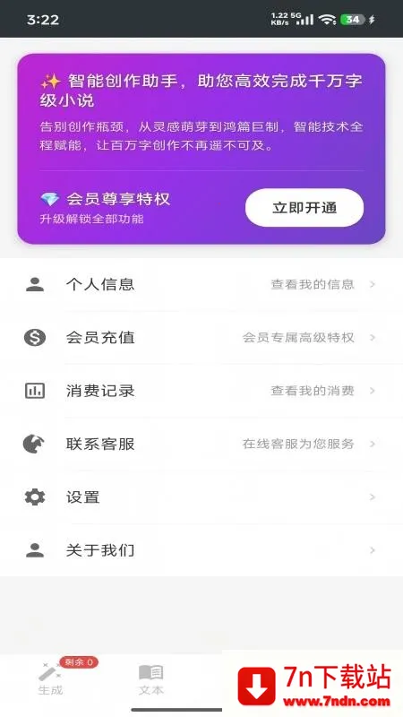 AIһ����д(С˵��������)v1.0 �ֻ����ͼ