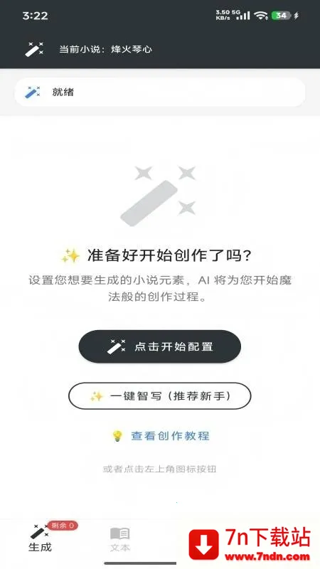 AIһ����д(С˵��������)v1.0 �ֻ����ͼ