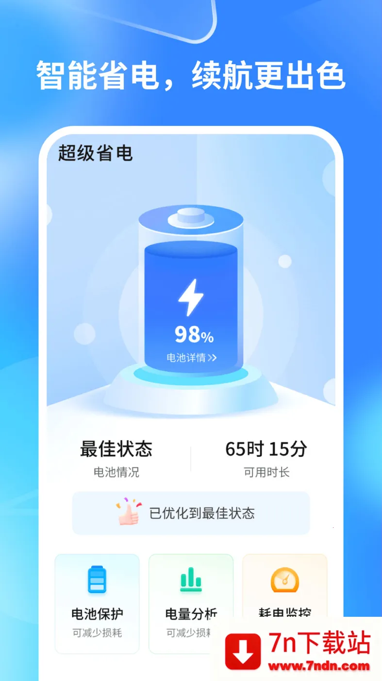 �����ֻ�ʡ��(�ֻ���ع�������)