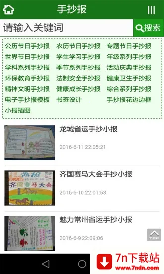 �ǻ۱���(�ֳ�����Դƽ̨)v1.0.0 �ֻ����ͼ