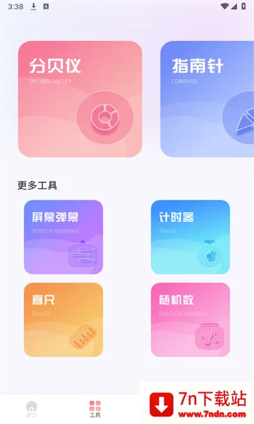 ������Ƶ2026�ٷ����°汾v1.3 ��Ѱ��ͼ