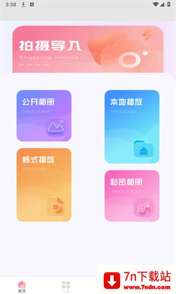 ������Ƶ2026�ٷ����°汾v1.3 ��Ѱ��ͼ