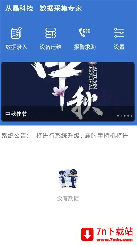 �����Ϣ����(����֤�ɼ�����)