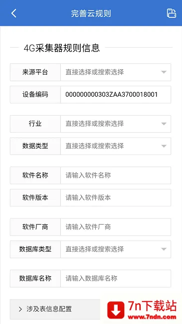 �����Ϣ����(����֤�ɼ�����)v2.26 ��׿���ͼ