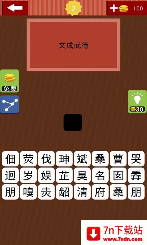 �³�������(���������Ϸ)v8.22.110 ��Ѱ��ͼ