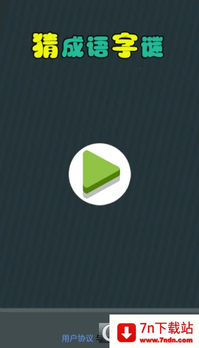 �³�������(���������Ϸ)v8.22.110 ��Ѱ��ͼ