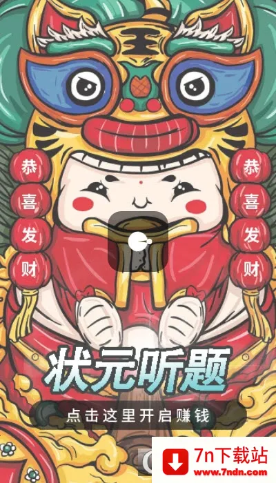 ״Ԫ����2026���°汾v1.1.0 �ٷ������ͼ