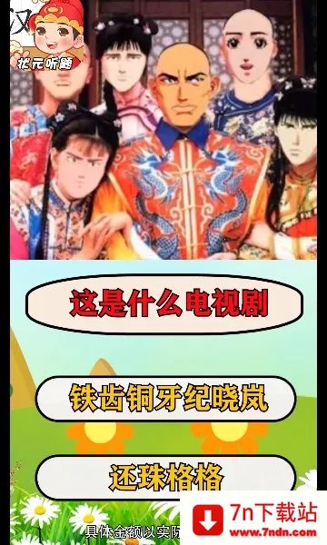 ״Ԫ����2026���°汾v1.1.0 �ٷ������ͼ