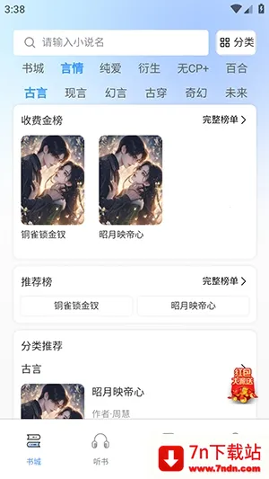 ����(�ۺ��Ķ�ƽ̨)v1.0.0 �ֻ����ͼ