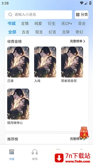 ����(�ۺ��Ķ�ƽ̨)v1.0.0 �ֻ����ͼ