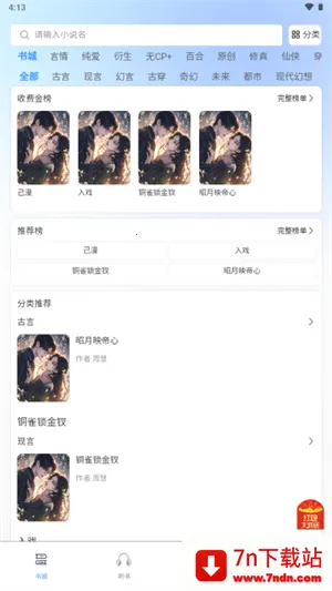 ����(�ۺ��Ķ�ƽ̨)v1.0.0 �ֻ����ͼ