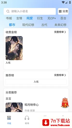 ����(�ۺ��Ķ�ƽ̨)v1.0.0 �ֻ����ͼ