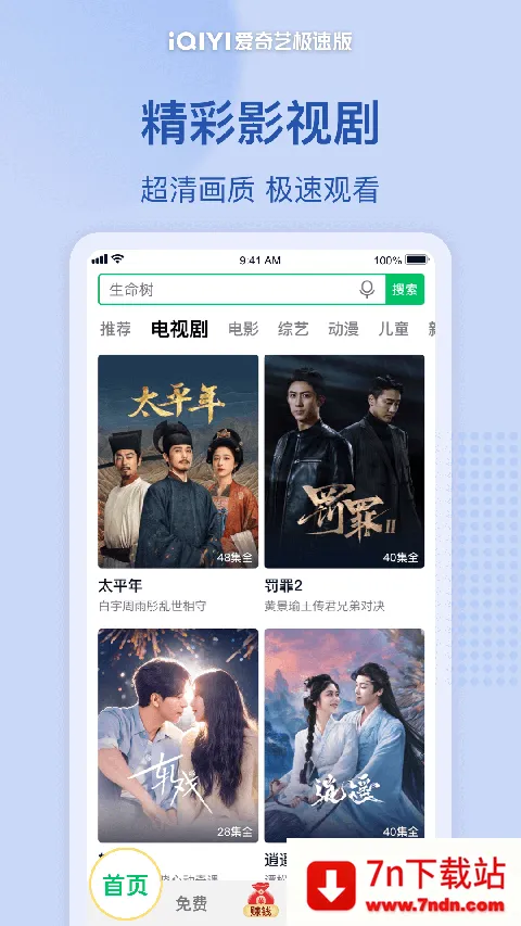 ������(Ӱ�ӹۿ�����)v11.1.0 ��׿���ͼ